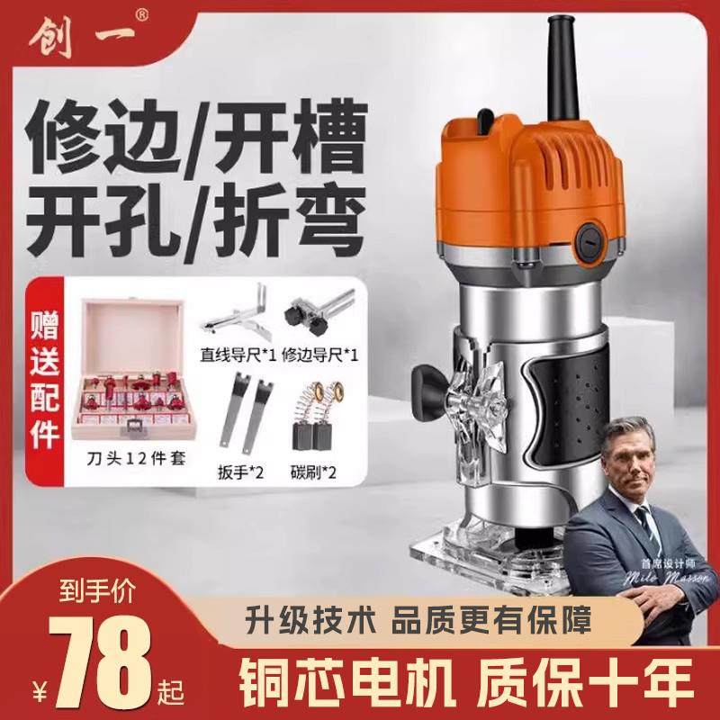 电动修边机倒装电木铣木工神器工具大全开孔雕刻锣机铝塑板开槽机,农机/农具/农膜,其它农用工具,淘宝优惠券,粉丝福利购,淘宝优惠卷