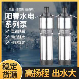 双杰阳春不锈钢多级潜水泵农用家用小型抽水机井用高扬程深井泵轻