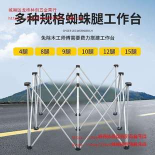 友木王木工蜘蛛腿工作台折叠支架加厚铝合金多功能伸缩操作台架子
