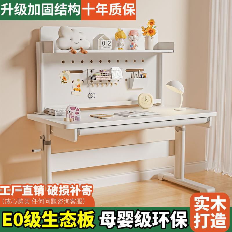 手摇升降儿童学习桌实木升降桌写字桌升降书桌椅套装学生家用课桌