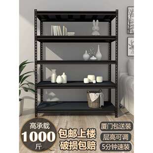 A10L货架置物架家用多层货物架黑色厨房收纳架仓库阳台储物架角钢