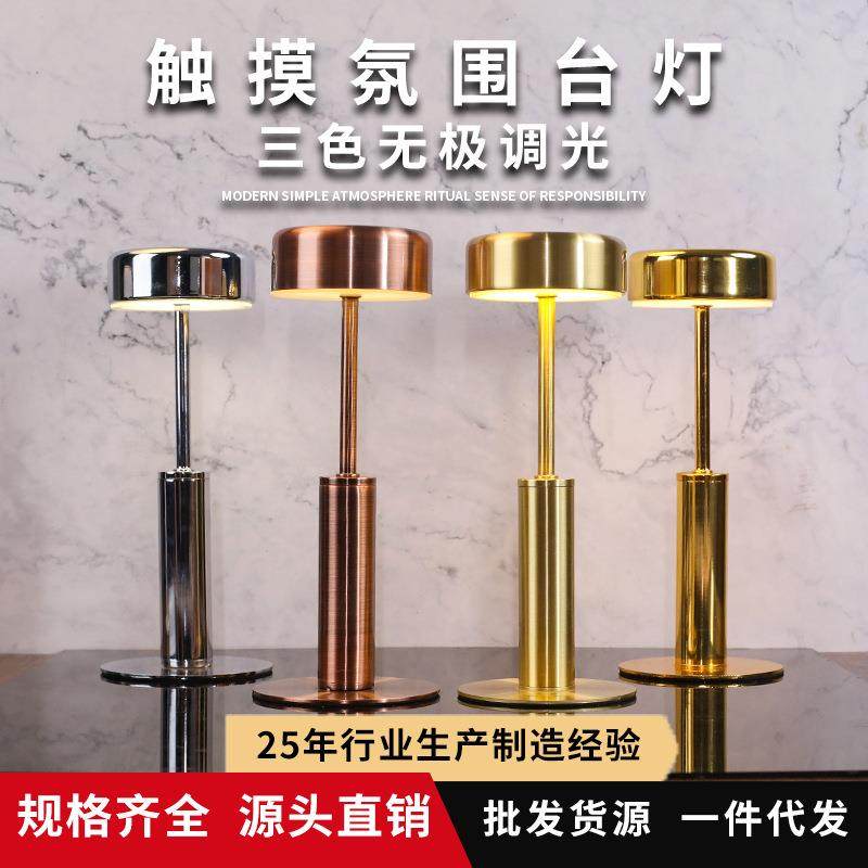 led充电酒吧台灯卧室床头夜灯触摸创意ktv氛围灯跨境复古清吧桌灯,农机/农具/农膜,其它农用工具,淘宝优惠券,粉丝福利购,淘宝优惠卷