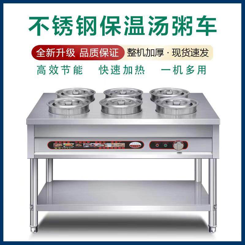 不锈钢保温粥车商用快餐暖汤炉加热煲粥移动圆桶车汤池售饭台粥台