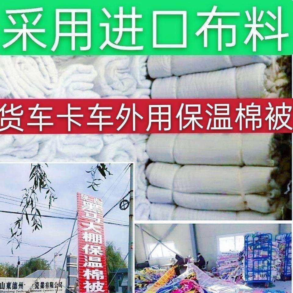 蔬菜棉被防寒冻货货车保温高栏拉菜卡车养护保温隔热棉被,农机/农具/农膜,其它农用工具,淘宝优惠券,粉丝福利购,淘宝优惠卷
