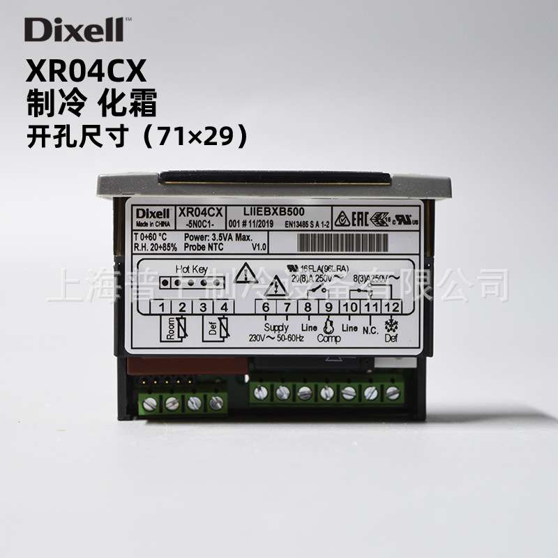 dixell小精灵温度控制器 XR06CX 厨房冰箱冰柜温控微电脑控制器