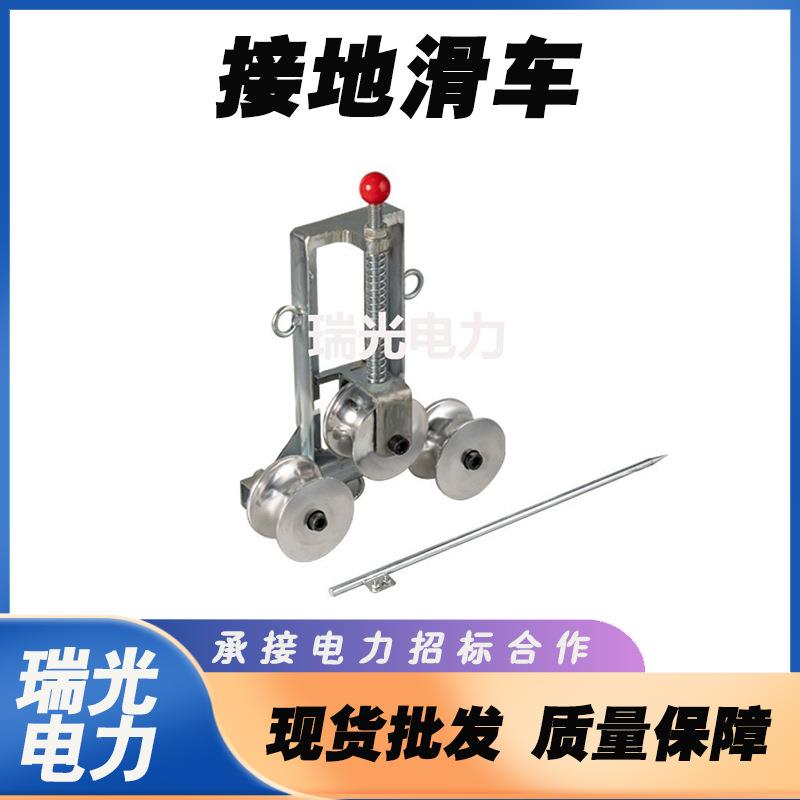 架空输电线路三轮放线滑轮接地滑车张力放线除静电保护滑轮