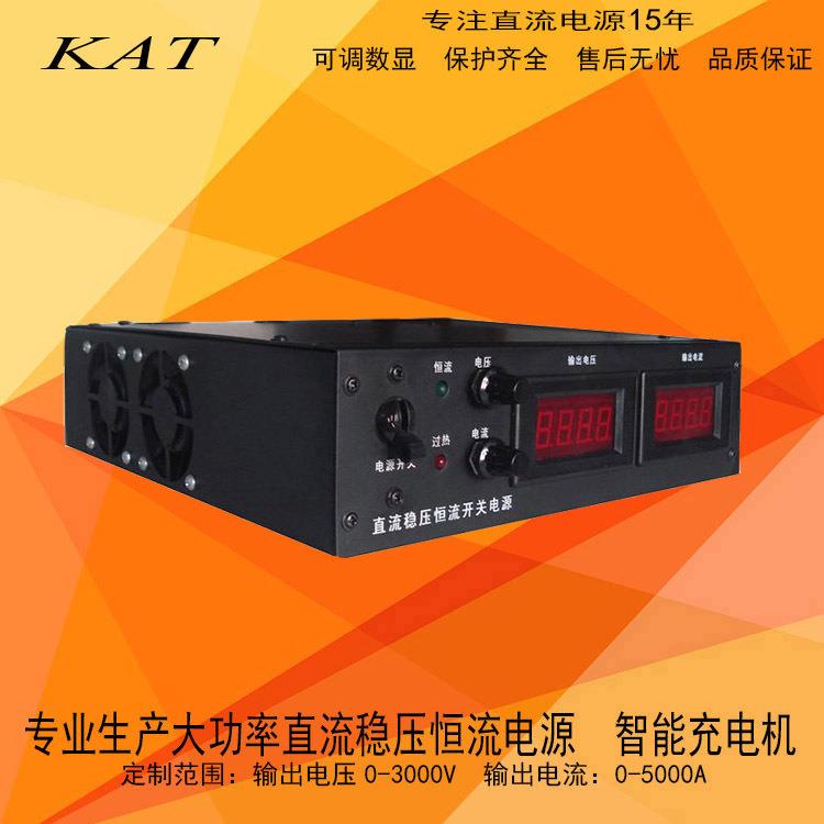 直流30V80A稳压恒流开关电源30V80A数显可调电源 厂家直销