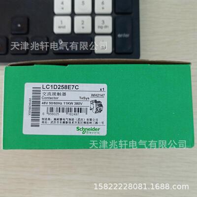 LC1D258E7C接触器LC1D258E7C 25A AC48V四级交流接触器