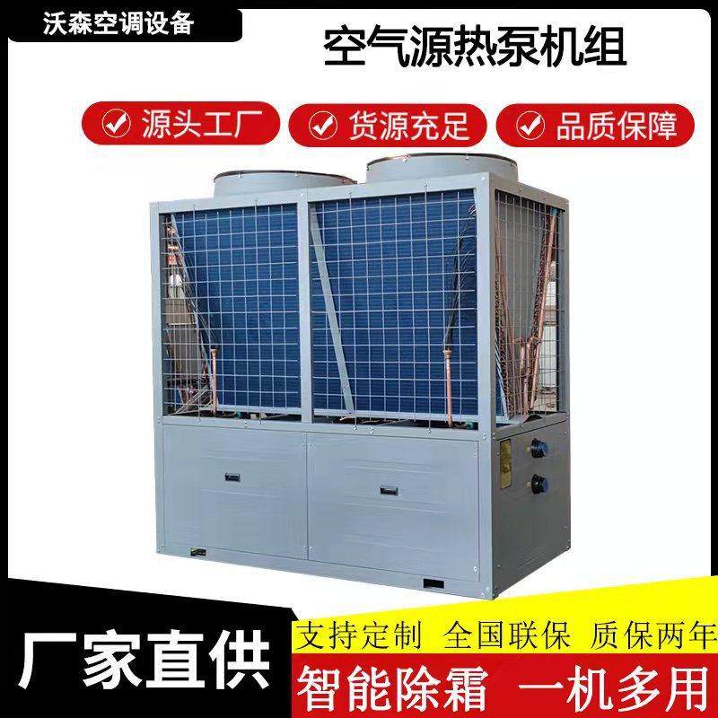 空气能热泵采暖制冷两用带地暖空气能大棚养殖;带风盘空气源热泵