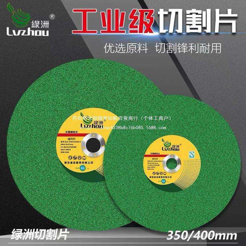 切割片14寸350型材切割机砂轮片355不锈钢锯片大绿片金属切片直销,电子元器件市场,其它元器件,淘宝优惠券,粉丝福利购,淘宝优惠卷