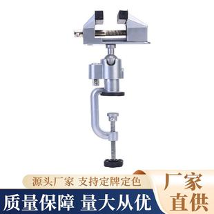 多功万向台钳电钻旋转台钳度铝合金电磨支架电钻支架