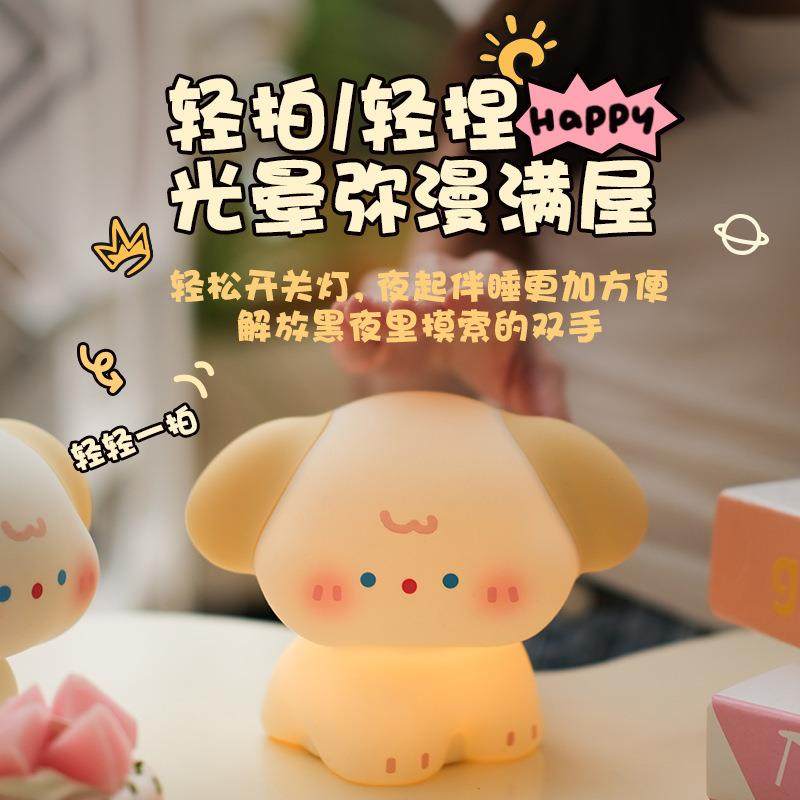 呆萌奶呼狗狗小夜灯充电两档亮度拍拍儿童卧室睡眠定时床头氛围灯,农机/农具/农膜,其它农用工具,淘宝优惠券,粉丝福利购,淘宝优惠卷