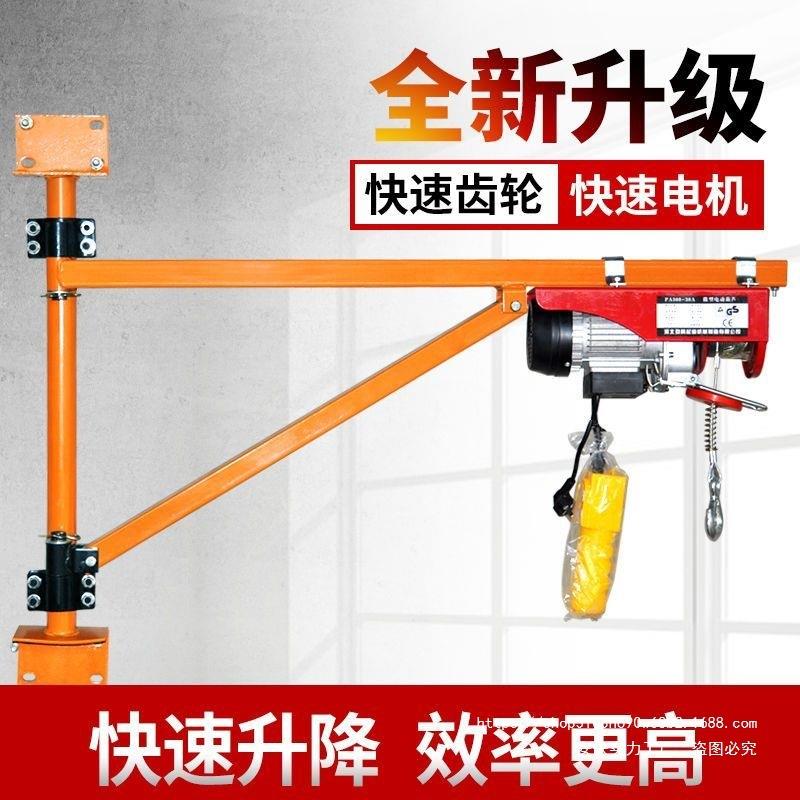家用小吊机220v装修室外运粮电动建筑装修旋转起重提升机上货机
