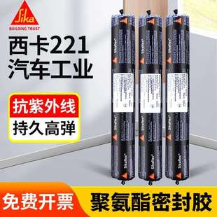 汽车挡风玻璃专用耐磨型工业胶粘剂 瑞士221聚氨酯密封胶