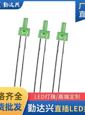 2MM F2高平头绿发绿 LED绿光灯珠指示灯 LED平头发光二极管