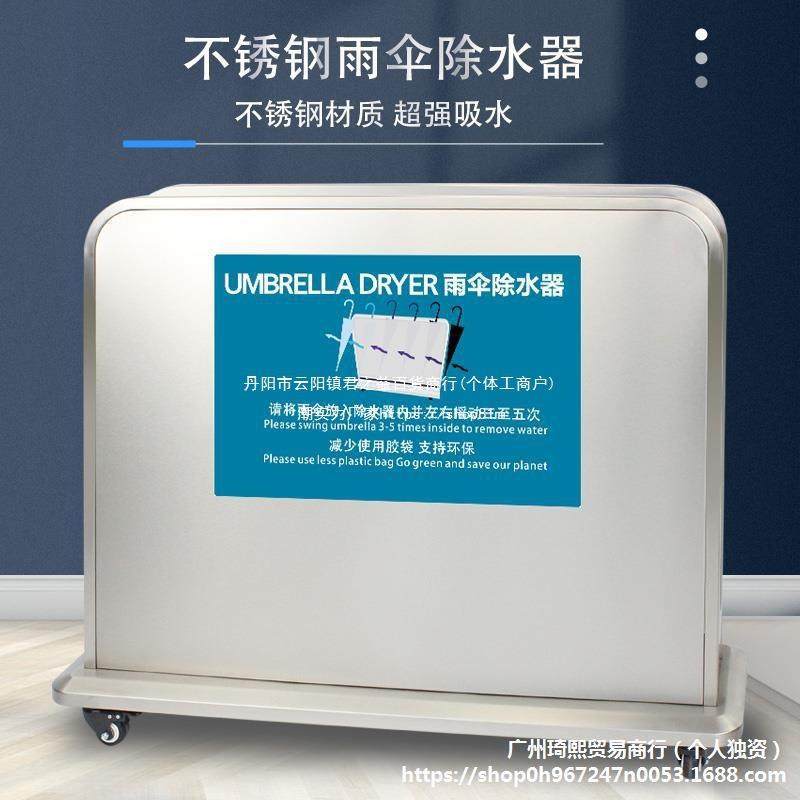 酒店门口雨伞除水器吸水雨伞器刮去水雨伞机不锈钢商用干燥擦伞架