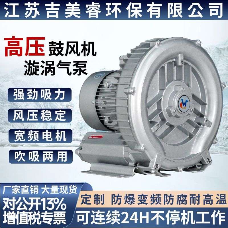 RB-71D-4/4KW单叶轮高压风机 粉体颗粒输送风机工业吸尘漩涡气泵