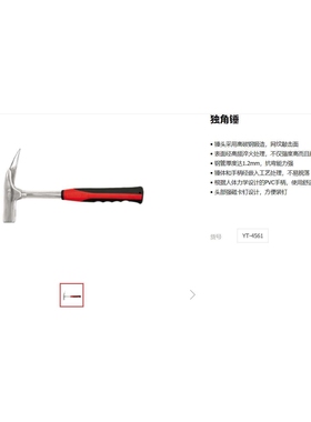 易尔拓锤子 羊角锤 独角锤 R型泥工锤多用斧焊工锤YT-4560YT-4561