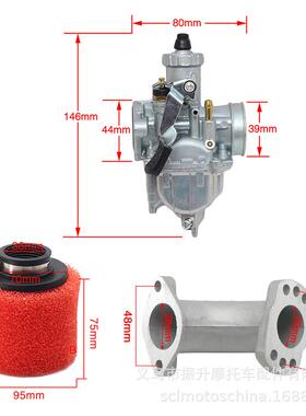 Mikuni VM22 PZ26mm 110 125 140CC化油器多孔接口接头空气滤清器