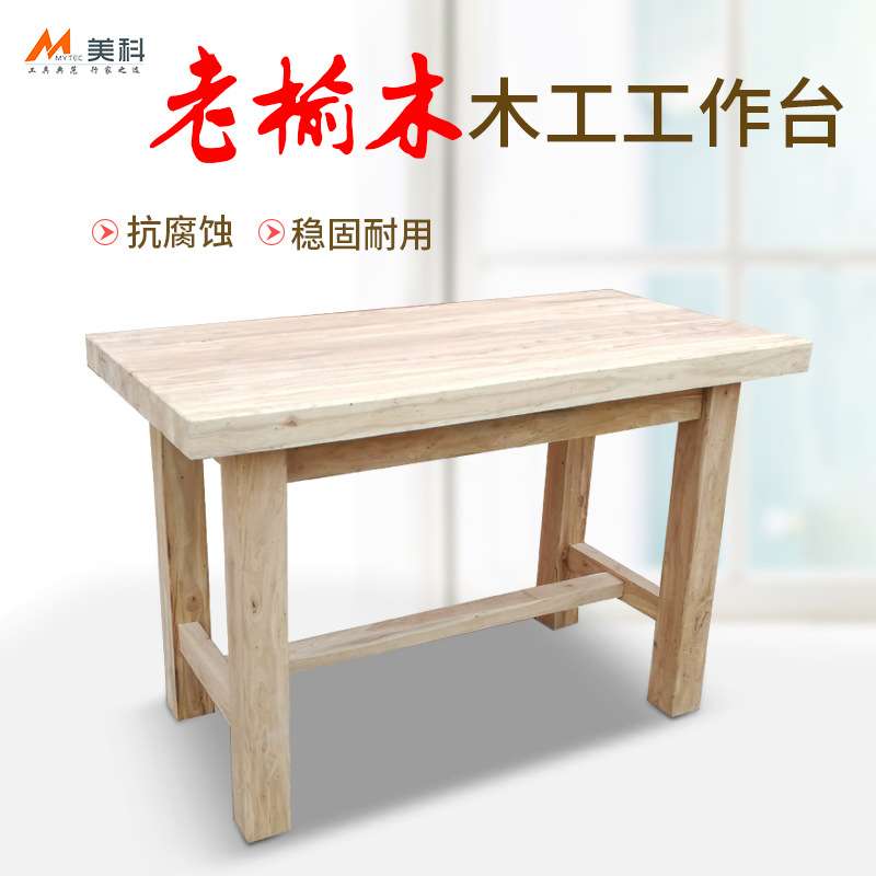 实木钳工工作台多功能桌子防静电木工工作台维修锯台重型操作台