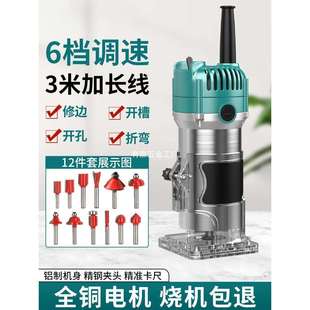 电动木工专用修边机开孔开槽折弯神器多功能家用木铣机雕刻大功率