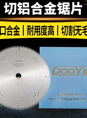 3YV5铝合金锯片120齿切铝10寸德国铝材切割片255锯铝型材割12寸切