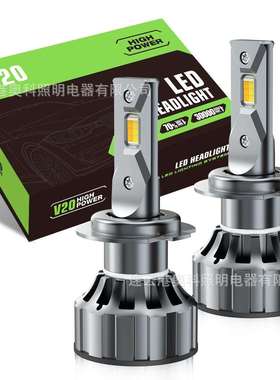 AKEV20S三色温汽车CSP3570芯片ledh1h4h7h11900590069012前照灯