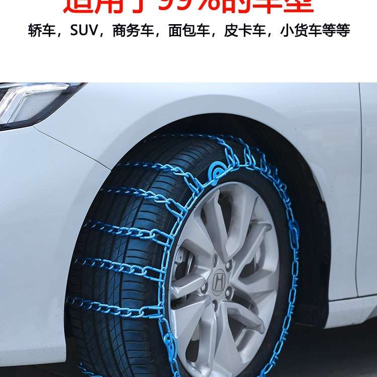 汽车防滑链轿车SUV越野车皮卡车轮胎铁链通用型冬季雪地应急链条