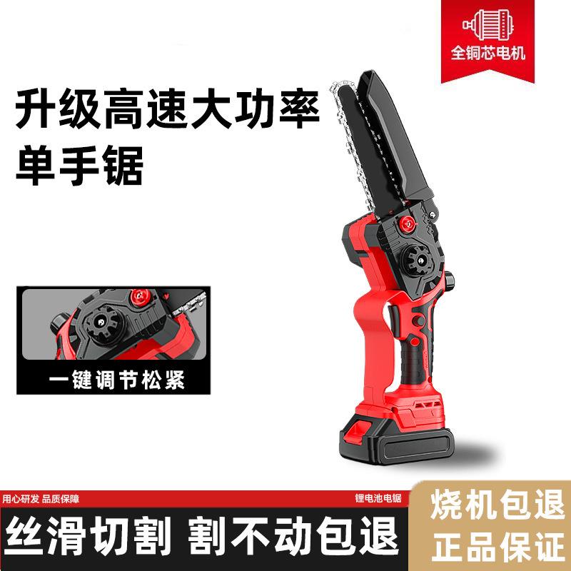 跨境8寸锂电锯超长续航电链锯砍树修枝工具户外无线单手锯修树修