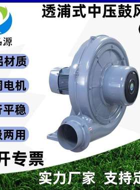 现货CX10380V7.5KW透浦式中压鼓风机 大功率低噪音铝壳蜗牛式风机