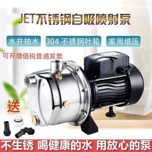 家用增压泵自来水加压全自动静音喷射水泵不锈钢自吸泵220V抽水泵