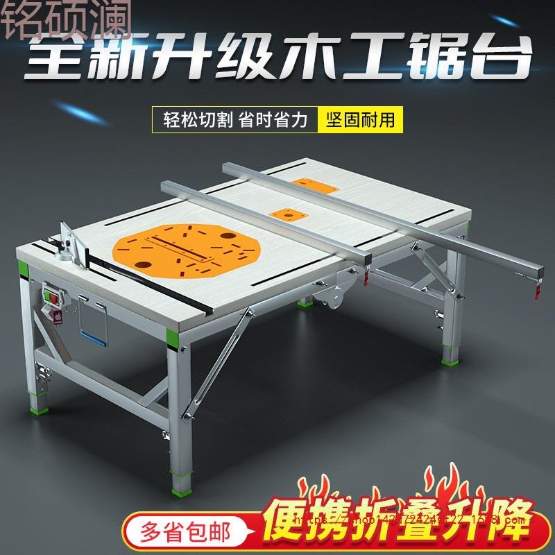 Xdd木工锯台小型装修倒装推台锯便携折叠锯台升降工作台多功能操