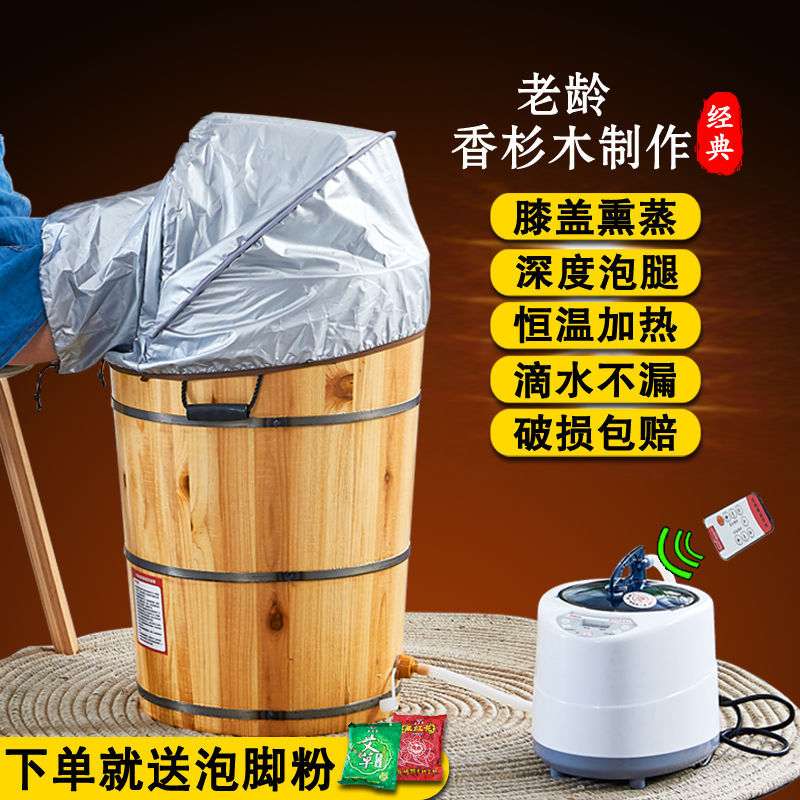 泡脚木桶蒸脚足浴桶恒温泡脚桶足疗桶家用加热按摩熏蒸泡脚桶过膝