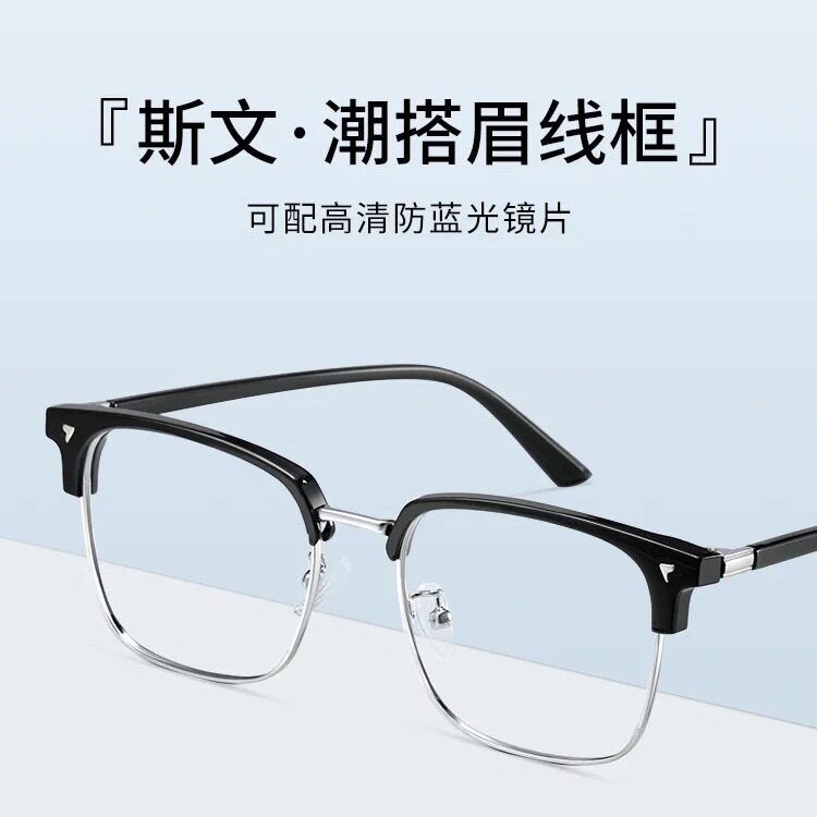 19326复古眉线框可配有度数眼镜防蓝光痞帅潮搭近视眼睛镜片女