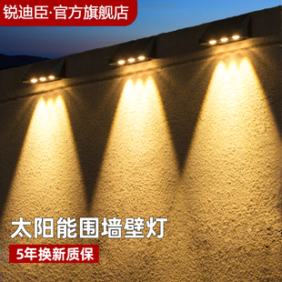 太阳能洗墙灯户外防水庭院壁灯家用照明壁灯阳台花园太阳能围墙灯