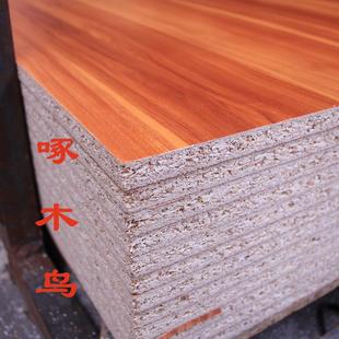 现货供应白色芯无杂质刨花板贴面颗粒板纤维板选择厚度和花色