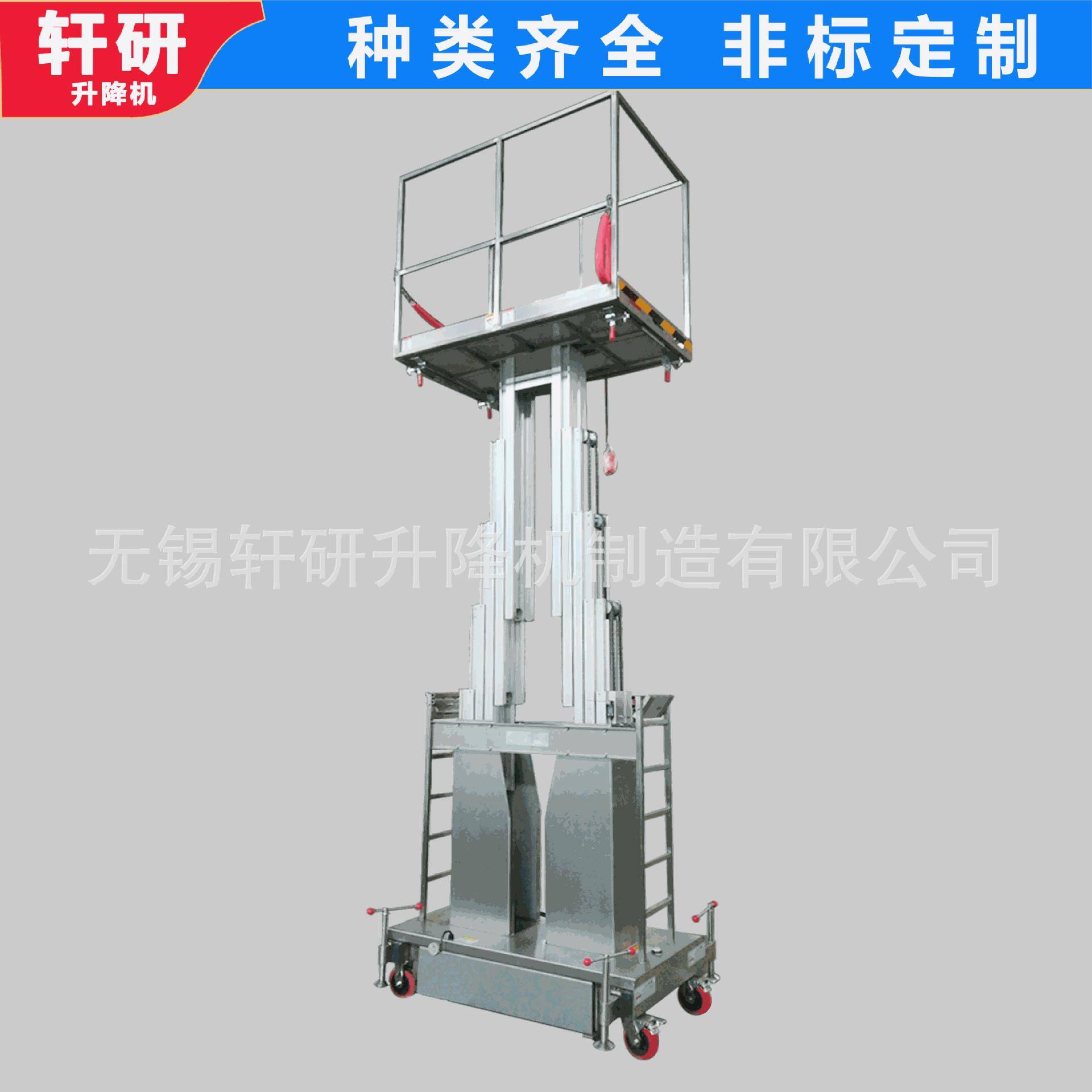 厂家不锈钢双桅铝合金升降平台铝合金升降台铝合金式高空作业平台
