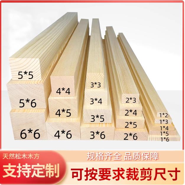 厂家实木松木条手工原木板材木料龙骨立柱隔断抛光木方条子