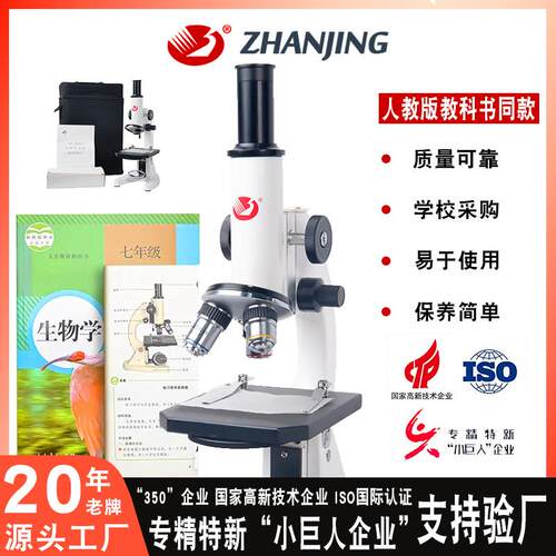 XSP-02教学显微镜教学小学中小学标本科研生物科普厂家直销