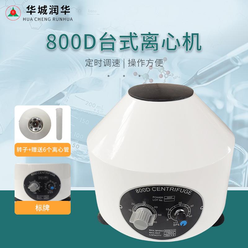 离心机800-1/80D低速式电离0心机800实验室800-1小型管式动离台心