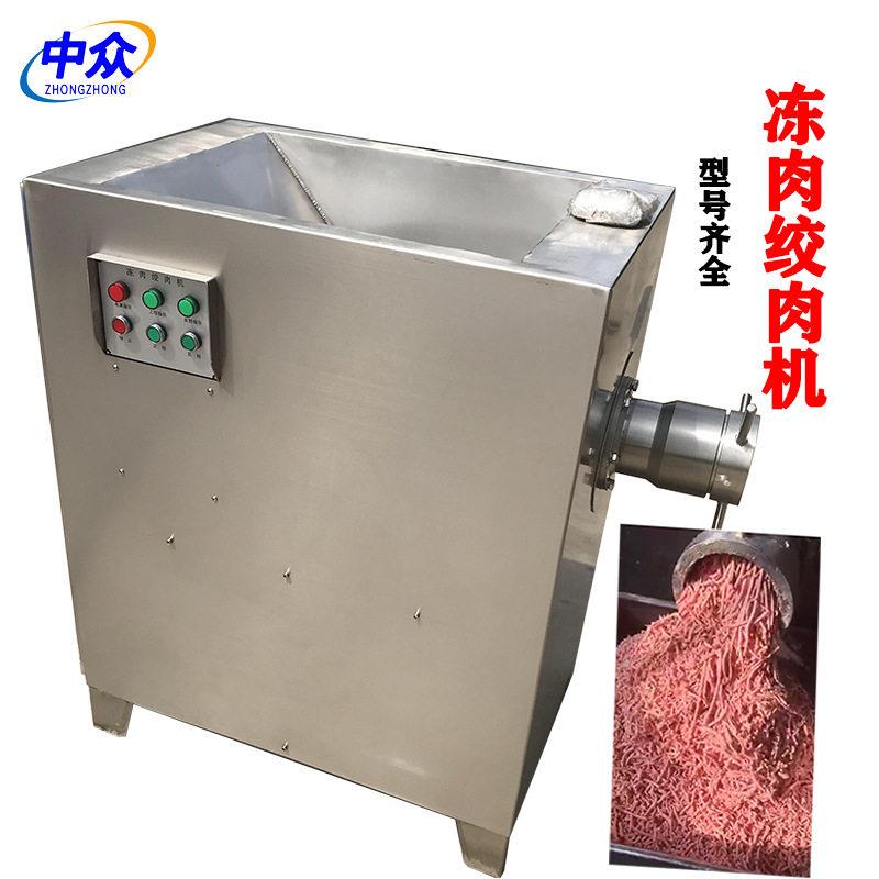 冻肉绞肉机大功率冻肉碎肉机带皮冻肉鸡胸肉绞碎机器大型绞肉机