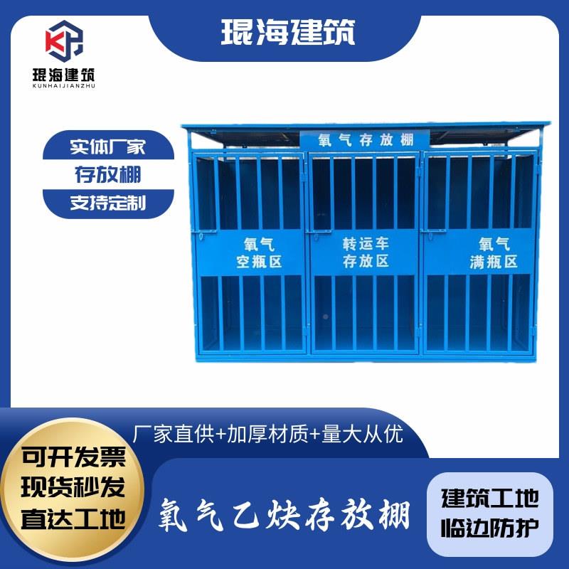 建筑工地气存放气瓶防护棚棚标准化383乙炔存放安全架气氧棚防瓶