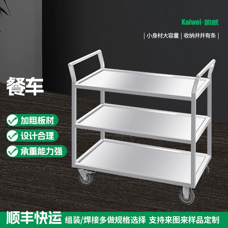 不锈钢餐车加厚三层手推车火锅店传菜车送餐车餐厅手推餐车