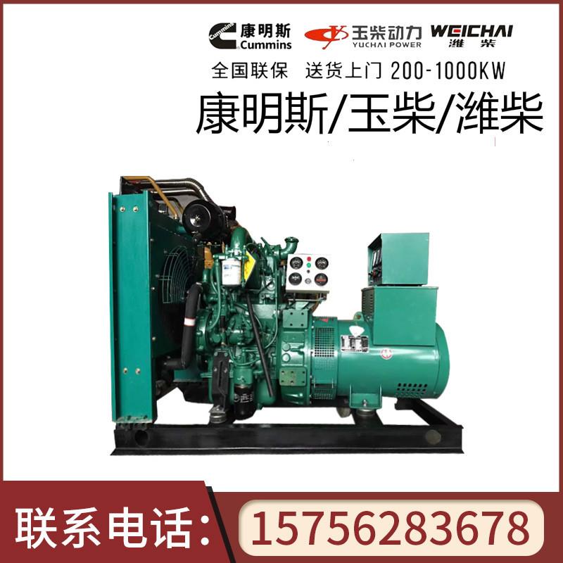 40千瓦柴油发电机组广西玉柴YC4D60-D21成都铜线三相无刷44KW