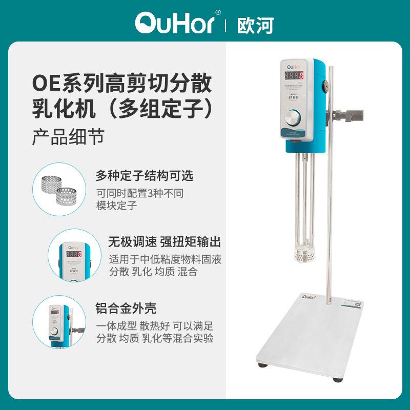 实XSN验乳化机食品化型妆品数显无极调速小高剪均质切室机噪音小