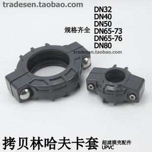 UPVC拷贝林PVC塑料卡套接头考贝林沟槽式哈夫卡箍接头DN32-DN80