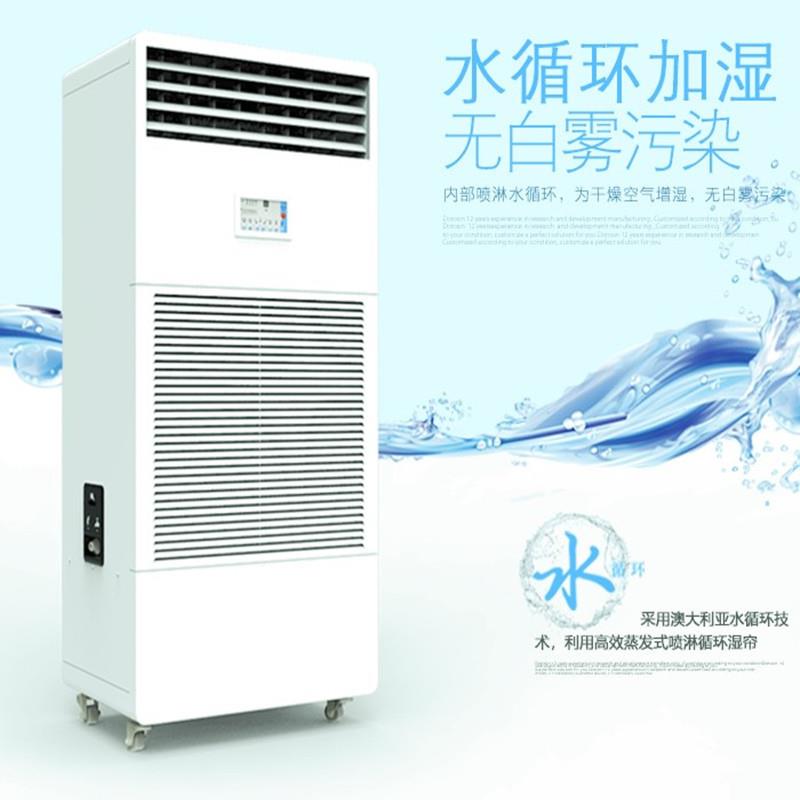 湿膜工业加湿器电子车间无雾加湿器CH09T/C1H2-2T/CH0TCH-6T/CH洁