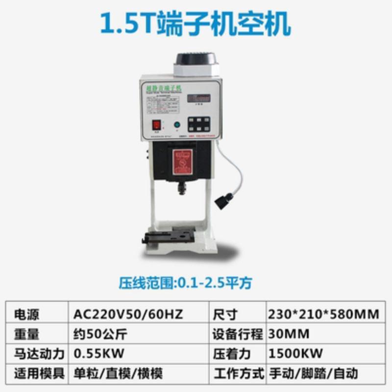 XNQ自华壹半动静音端子OTP模端子压线机连剥带打端具子机机端子压