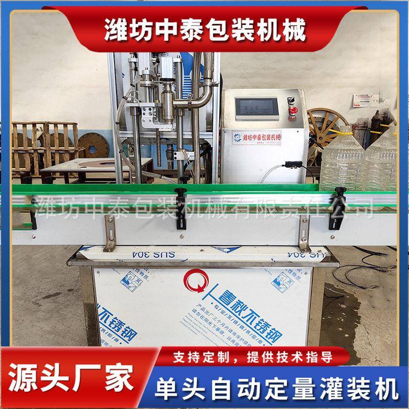 润滑油食用油头定量灌装机洗衣机洗洁精全自动白酒灌装机厂家