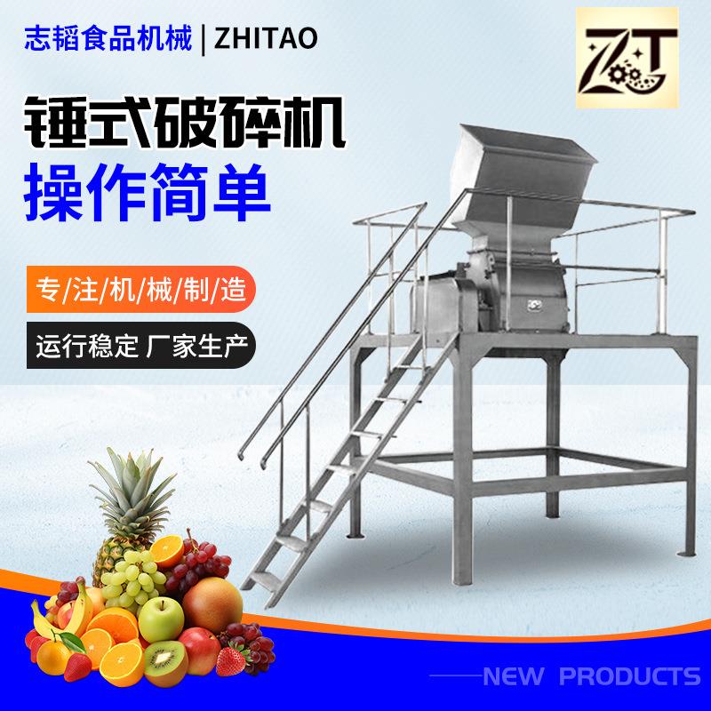 厂家直供锤式破碎机果蔬粉碎机破碎机加工设备中药材蔬果粗碎机